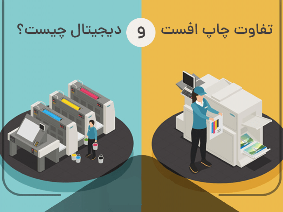 digital-vs-offset-print