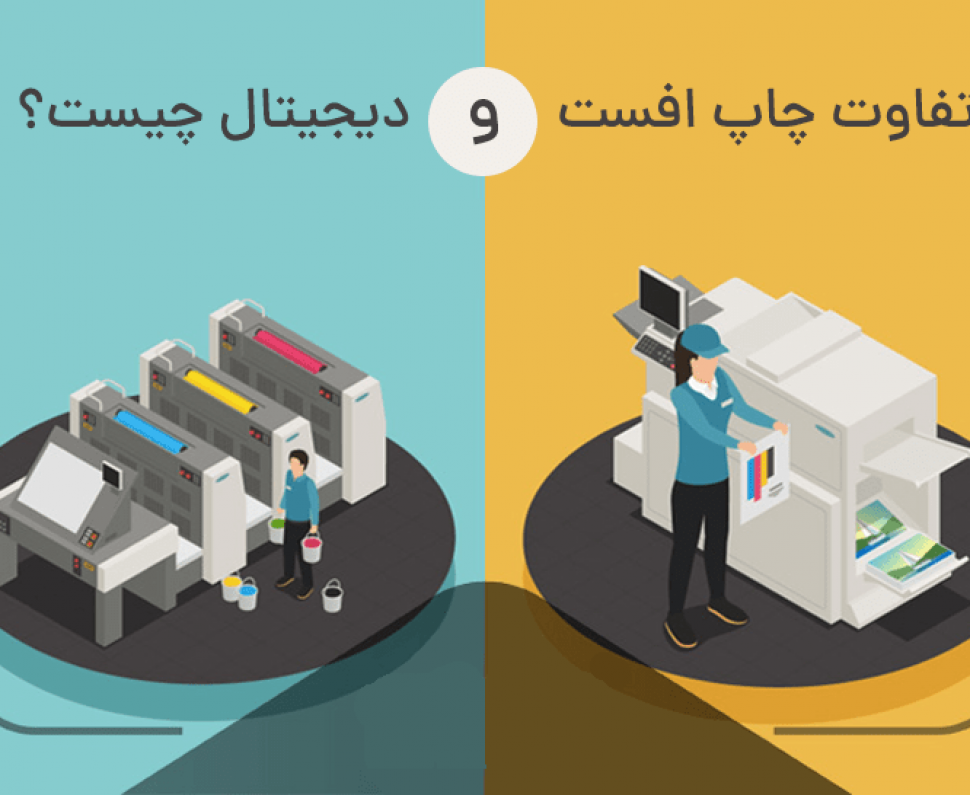 digital-vs-offset-print